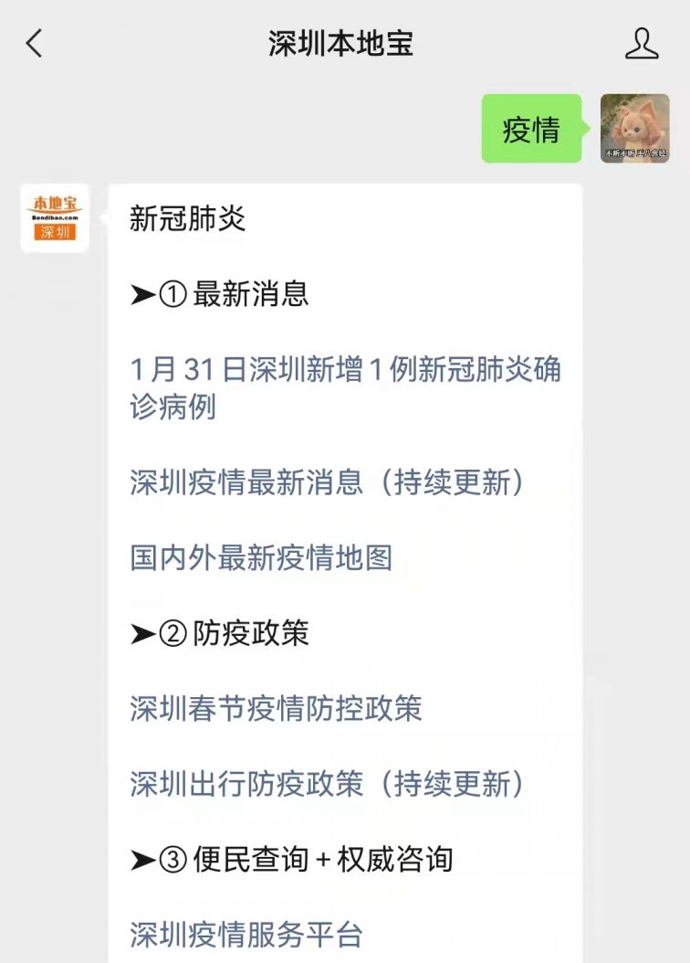【深圳疫情最新消息今日情况，深圳疫情2026最新消息今天】