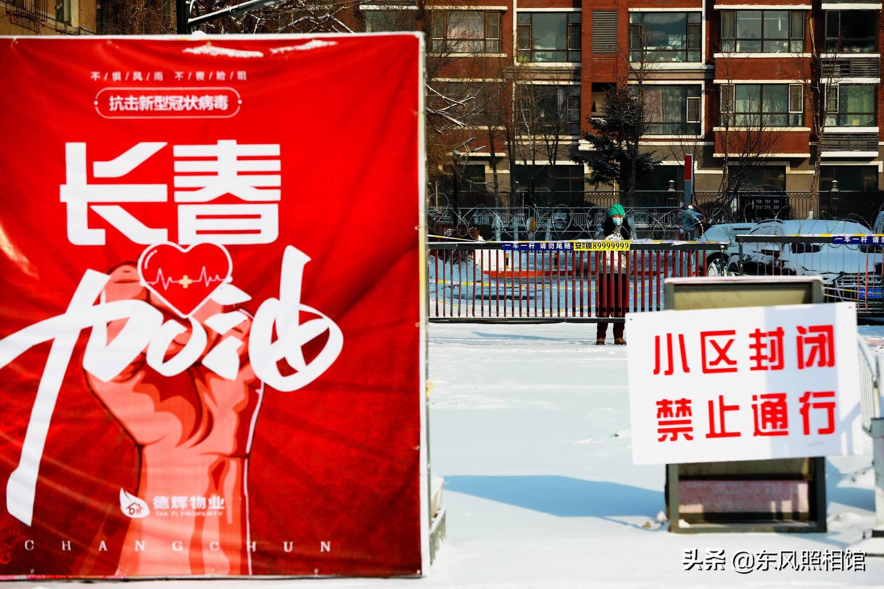 长春市疫情最新消息今天(长春市疫情封城哪年结束的)