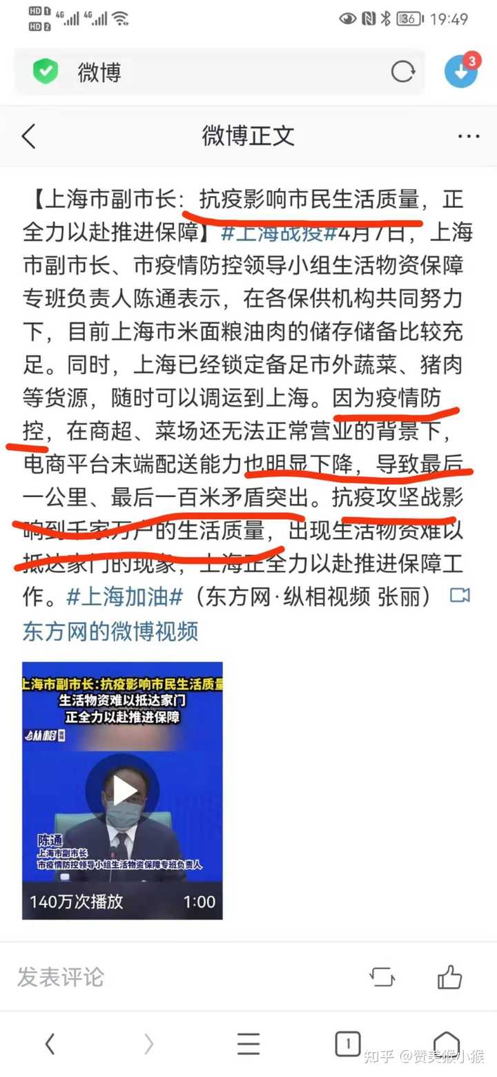 【上海疫情是否会反弹?官方回应，上海疫情怎么样】