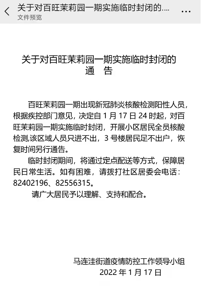北京朝阳区新增1例本土确诊(北京朝阳区7月新冠确诊病例)