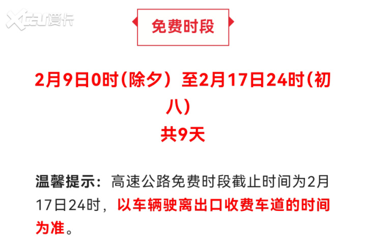 高速公路免费2021年具体时间(2026年高速公路免费时段) 高速公路免费2021年具体时间(2026年高速公路免费时段)
