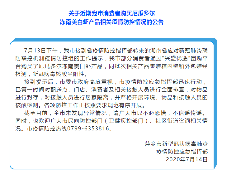 广州现新冠疑似病例/广州疫区新冠流行情况