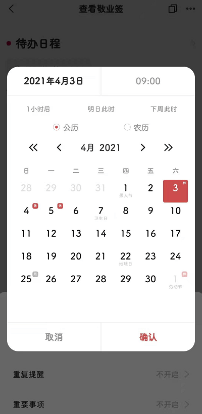 放假安排2021法定节假日(放假2020法定节假日)