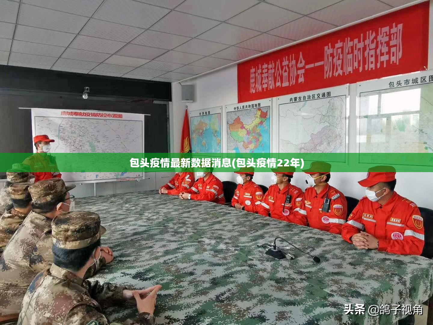 包头疫情最新数据消息(包头疫情22年)