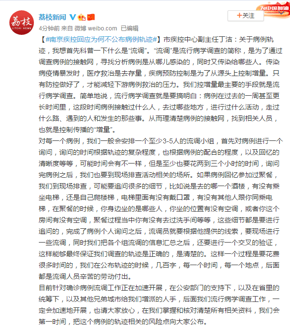 【南京疾控回应为何确诊病例持续增多，南京疾控发布重要提醒】