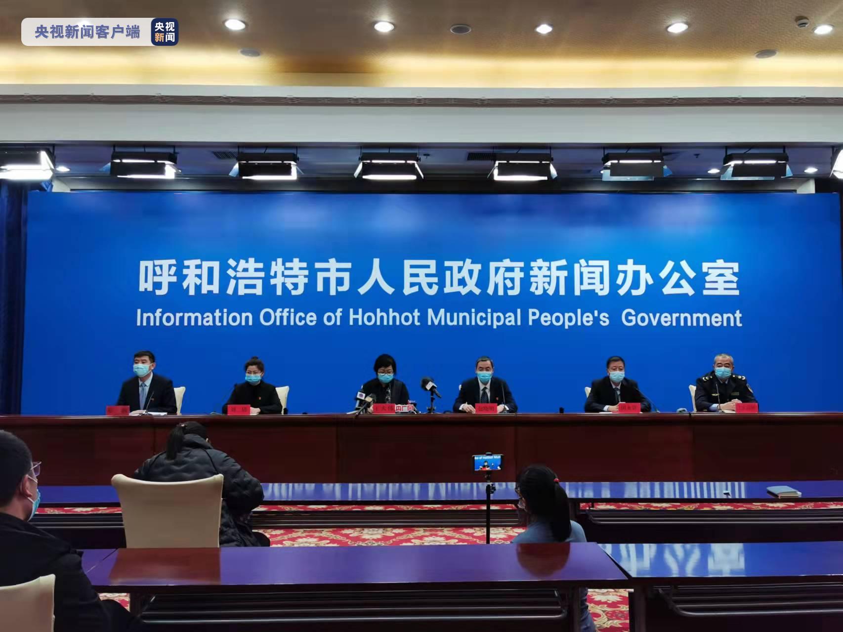 呼和浩特什么时候解封(呼和浩特疫情封城是哪一年)