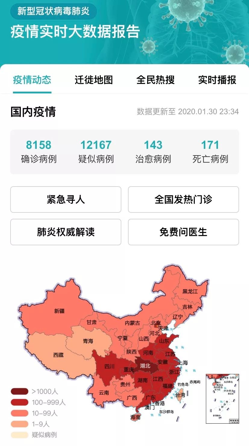 全国肺炎最新消息人数(全国肺炎最新消息人数统计)