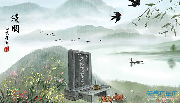 2021年清明节是几月几号/2021年清明节是哪一天