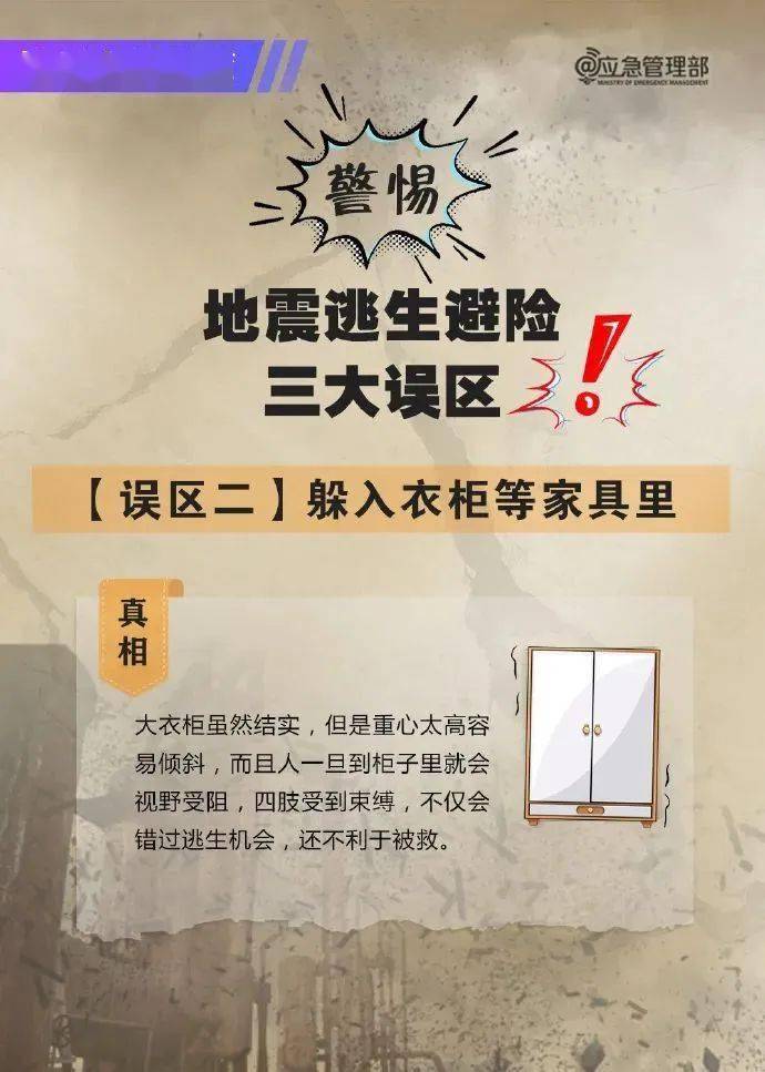 【郓城疫情，郓城突发地震了】