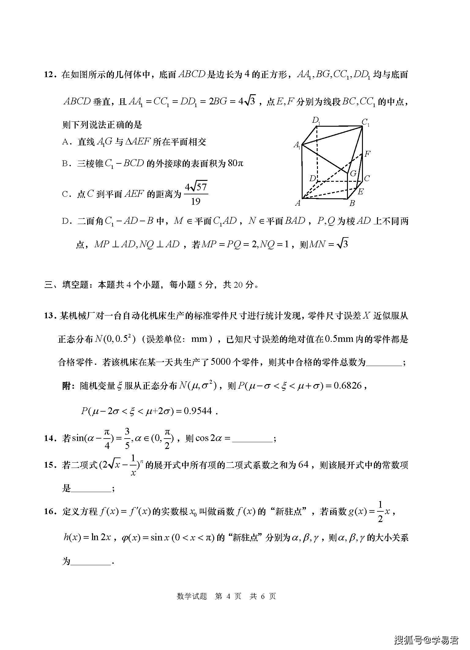 邯郸限号2021最新限号12月(邯郸最新限号通知表) 邯郸限号2021最新限号12月(邯郸最新限号通知表)