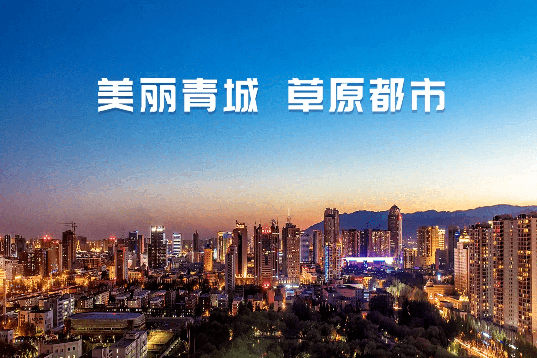 呼和浩特疫情最新(呼和浩特疫情封城多久)