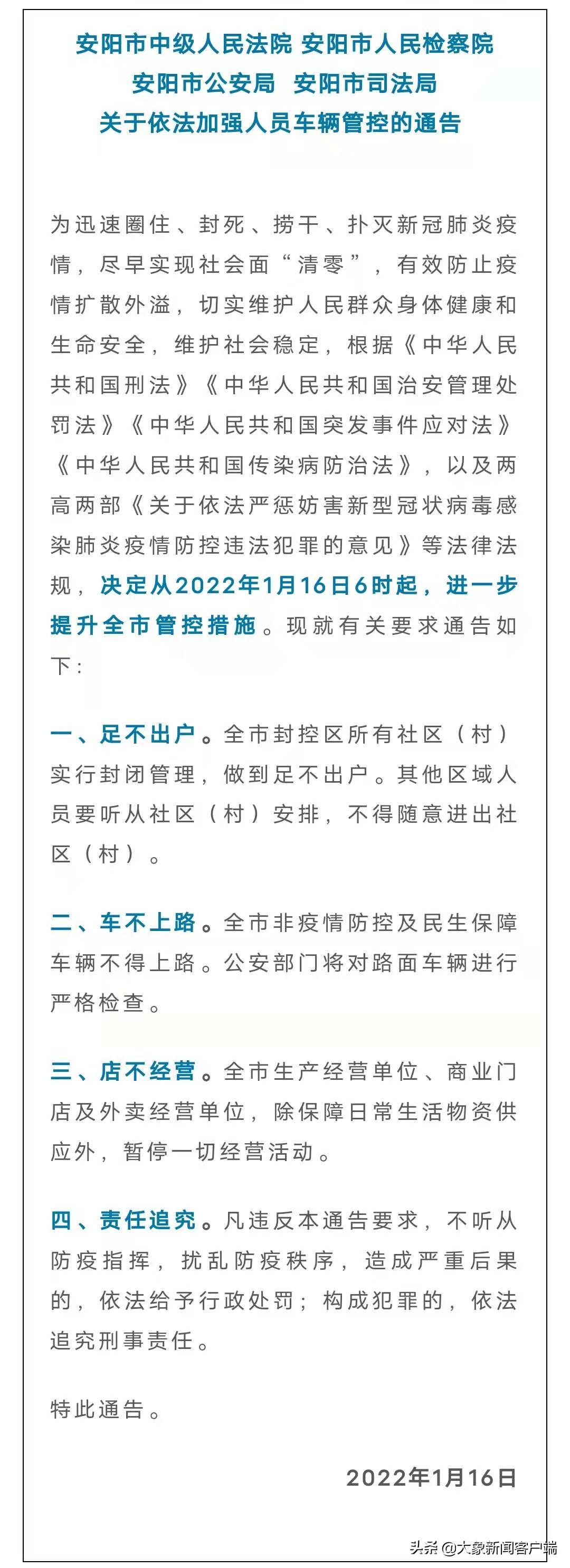 【河南新增12例本土确诊、32例无症状，河南新增24例本土确诊 安阳19例病例】