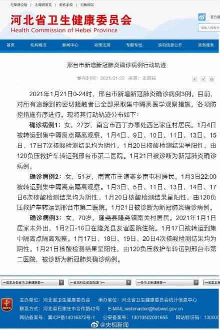 【石家庄首例确诊老人发声，石家庄60岁老人最新政策】