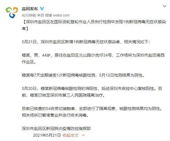 广东新增本土确诊病例34例(广东新增本土确 诊5例)