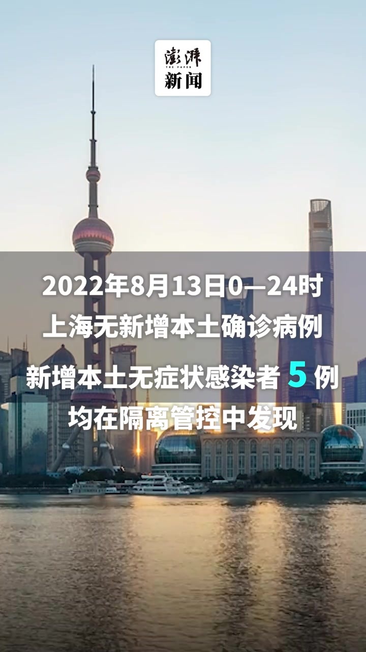 【上海新增本土无症状5例，上海昨日新增本土确诊病例9例】