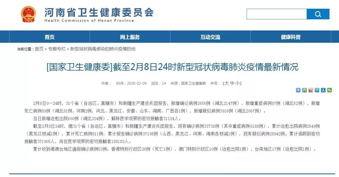 黑龙江新增53例确诊24例无症状/俄罗斯最新确诊数据