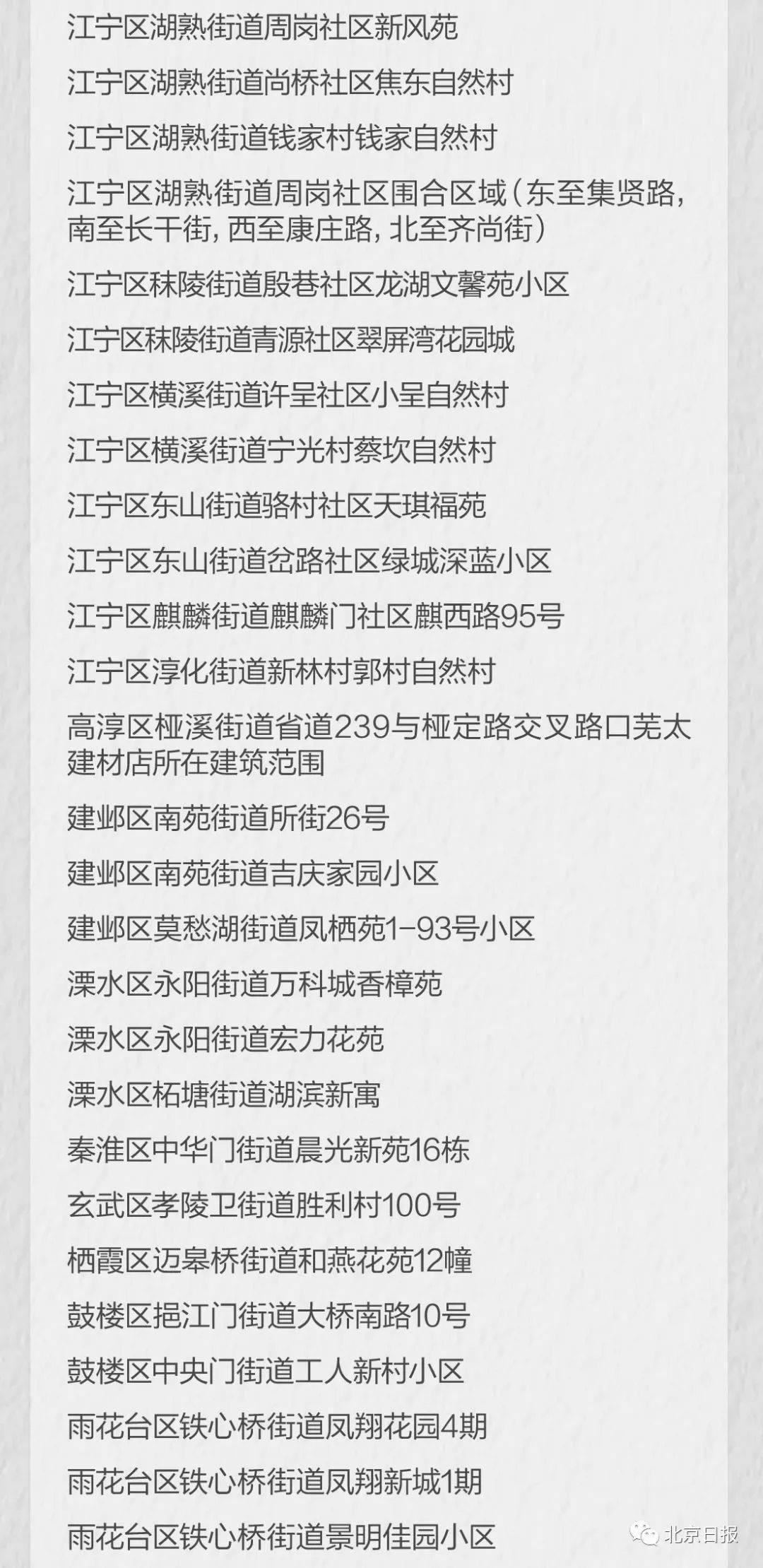 【内蒙古新增6例本土确诊，内蒙古一地突发山洪】
