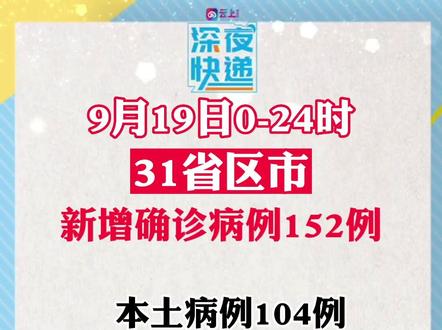 【31省区市新增确诊5例本土3例，31省新增本土确诊10例】