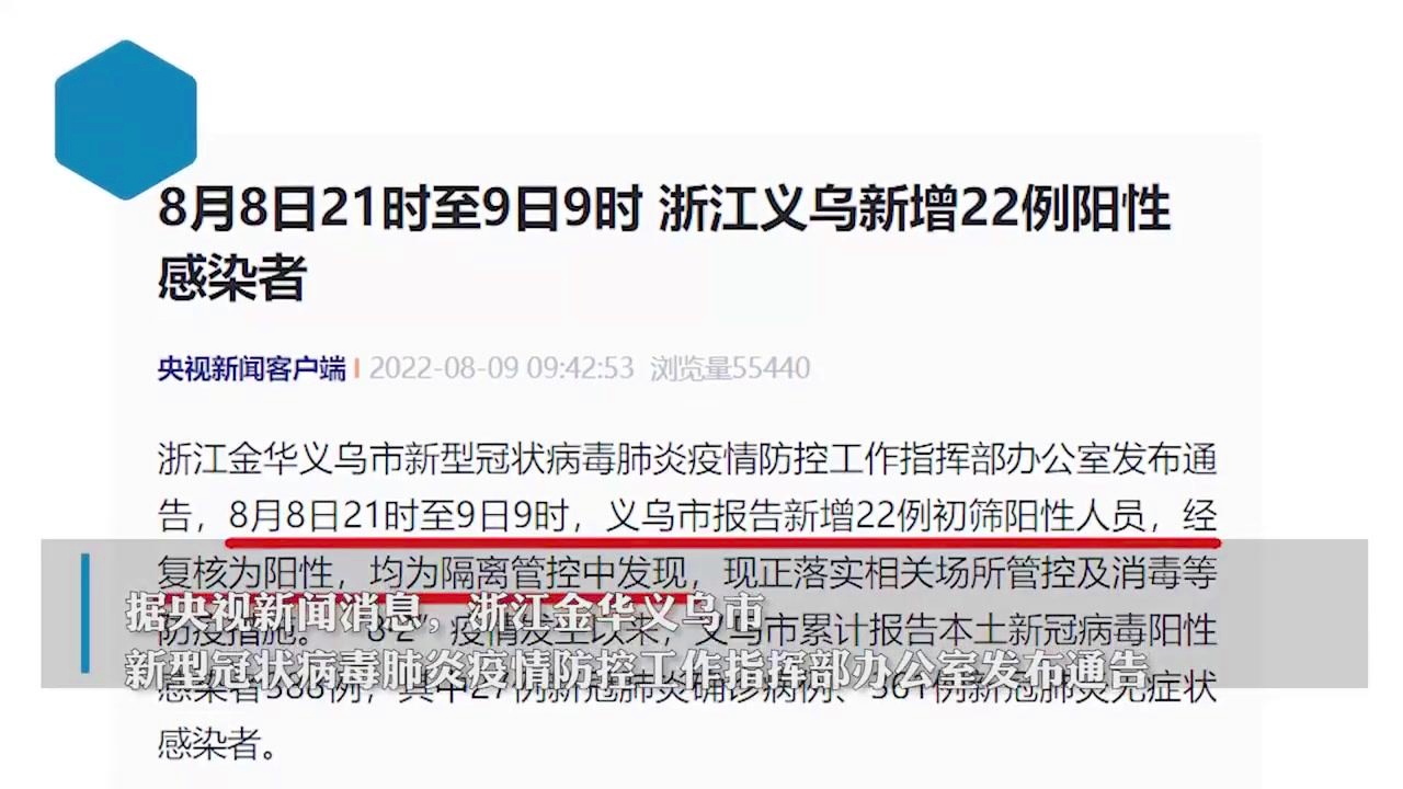 浙江新增1例阳性感染者(浙江2026疫情8月新增)