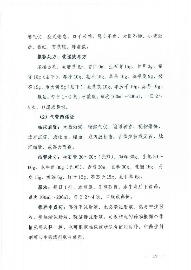 【北京新增11例确诊病例，北京新增3例本地确诊】