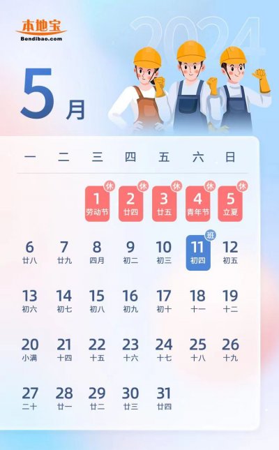 五一高速免费2024免费时间表(五一高速免费时间段) 五一高速免费2024免费时间表(五一高速免费时间段)
