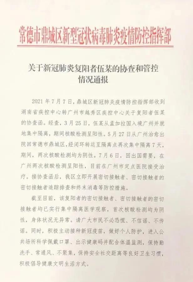 31省份新增确诊22例均为境外输入/31省份增本土确诊61例 涉12省市