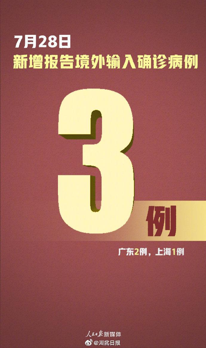 31省新增本土确诊101例/31省区市新增44例本土确诊