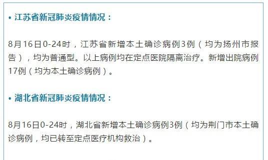 【31省份新增本土确诊95例，31省新增44例本土】