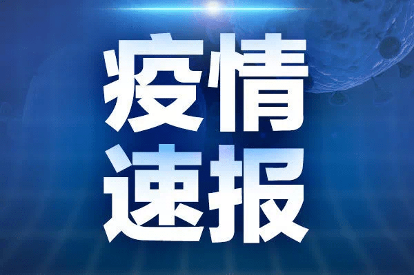 石家庄累计检出阳性人员354人/石家庄累计检出阳性人员354人是真的吗