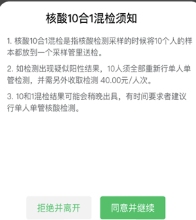 河南一医院10人核酸混检呈阳性(河南核酸检测结果查询)