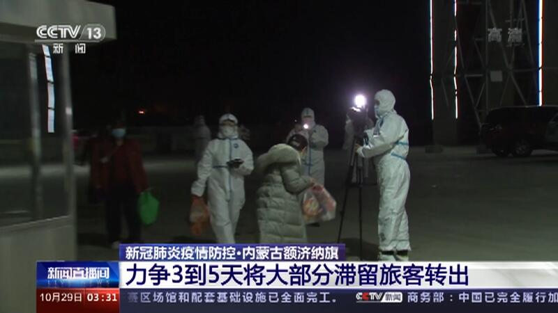 额济纳旗疫情最新消息/额济纳旗最新新闻