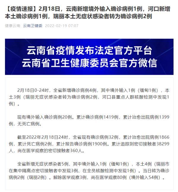 【陕西昨日新增本土确诊3例，陕西昨日新增本土确诊3例详情】