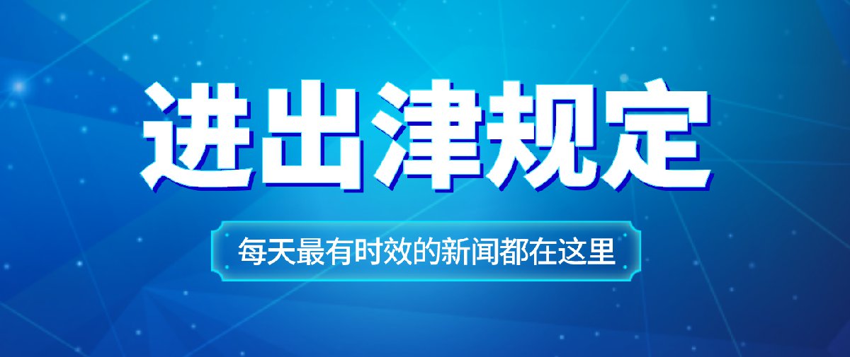 南京疫情最近消息(南京疫情最新防控动态)
