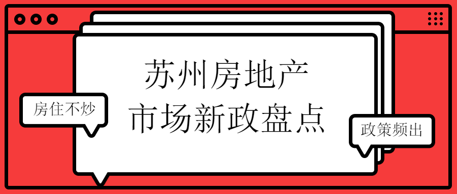 苏州疫情最新情况(苏州疫情最新消息2026)