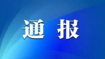 【菏泽昨日新增2例无症状，菏泽多地暴雨预警未解除】