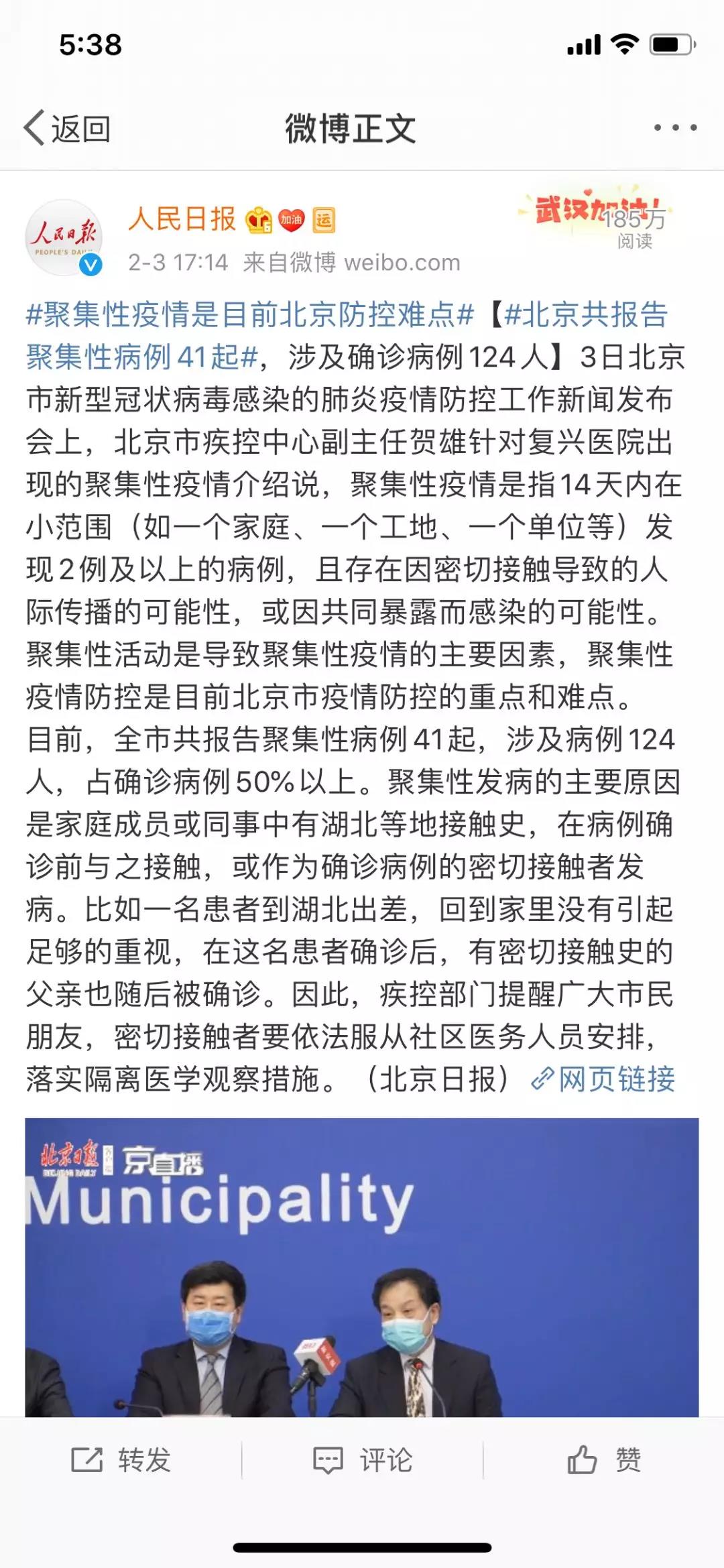 北京增66例感染者涉3起聚集性疫情/北京疫情两例肺炎