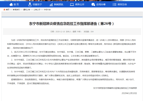 黑龙江新增1例确诊(黑龙江新增本土确诊病例8例)