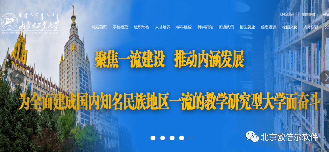【内蒙古工业大学疫情沦陷,内蒙古工业大学冲击双一流】 【内蒙古工业大学疫情沦陷,内蒙古工业大学冲击双一流】