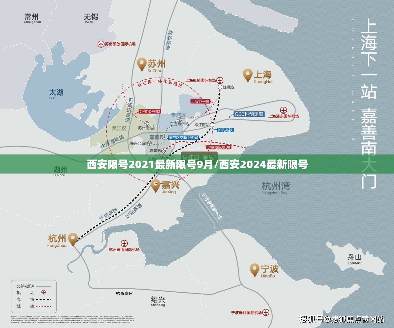 西安限号2021最新限号9月/西安2024最新限号