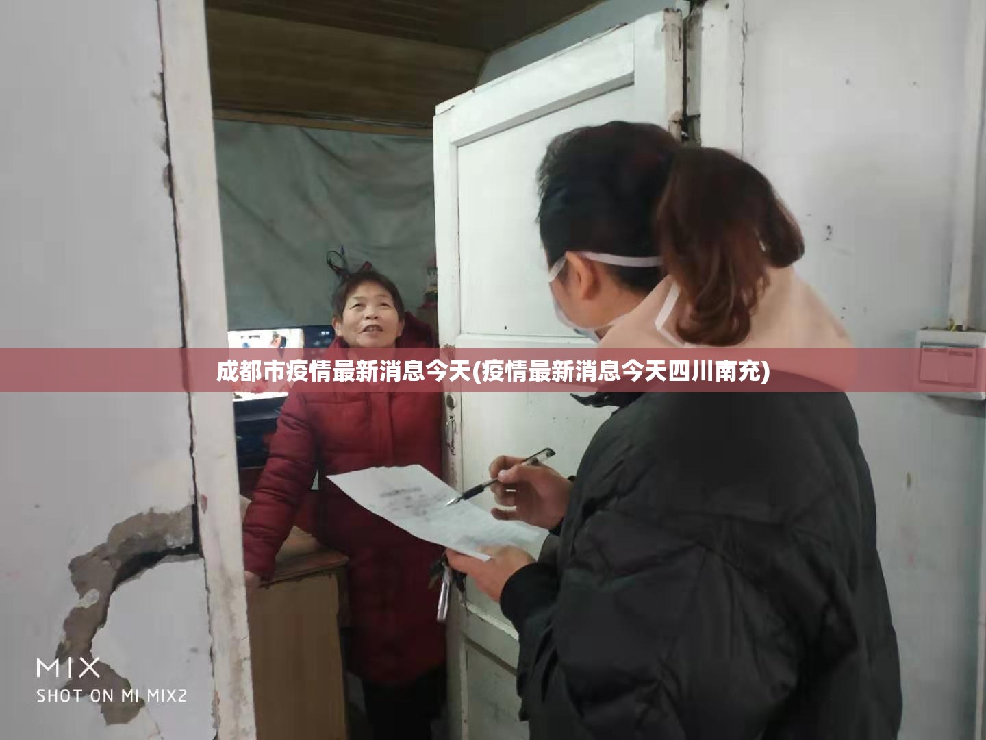 成都市疫情最新消息今天(疫情最新消息今天四川南充)