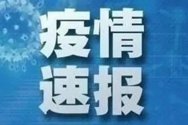 【上海新增4例本土确诊，上海新增本土确诊5例无症状10例】