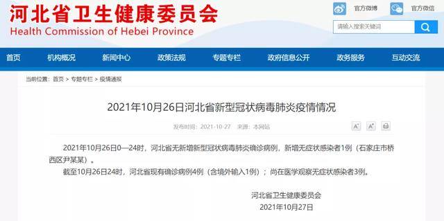 石家庄一地新增3例阳性感染者(石家庄一地新增3例阳性感染者是哪里的)