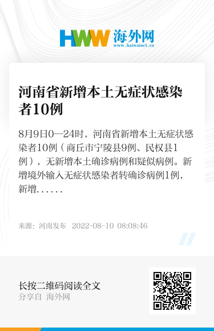 河南新增无症状感染者/河南新增无症状感染者多少例