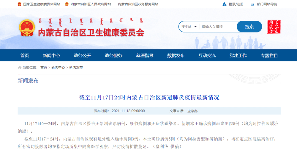 【陕西昨日新增本土确诊78例，陕西将新增一所高校】