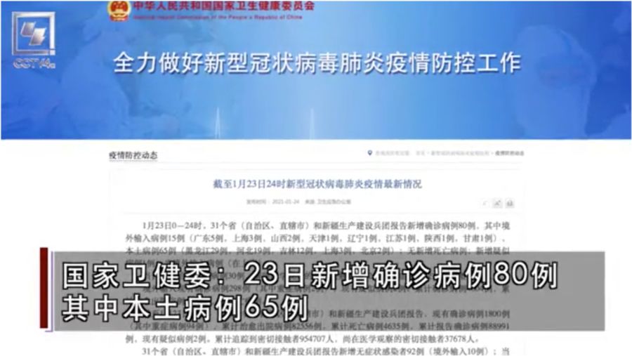 【陕西昨日新增本土确诊78例，陕西将新增一所高校】