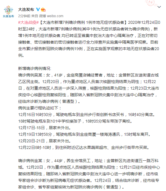北京昨日新增11病例7例在丰台(丰台15例新增病例均与新发地相关)