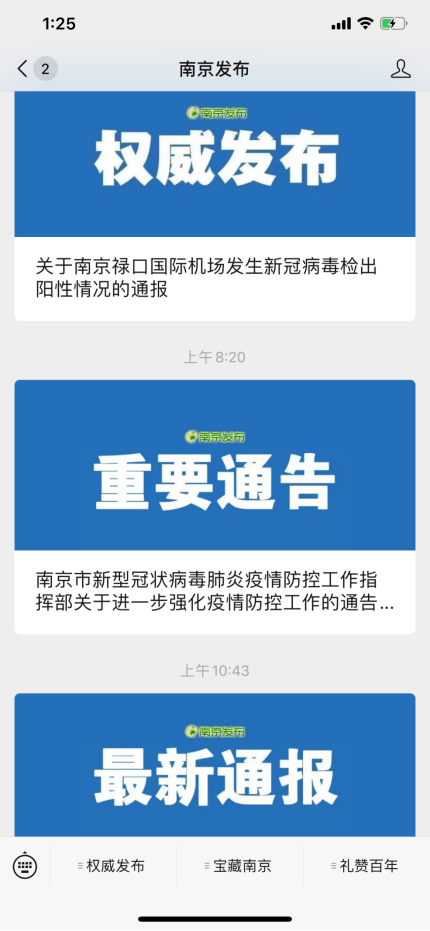 南京禄口疫情最新消息2024/南京禄口T3最新消息