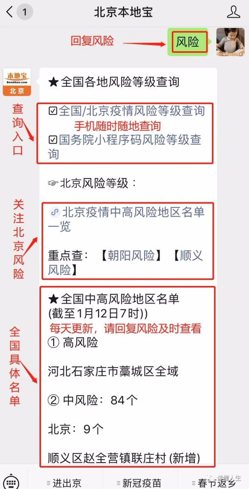 全国疫情高峰期查询(全国疫情一览表)