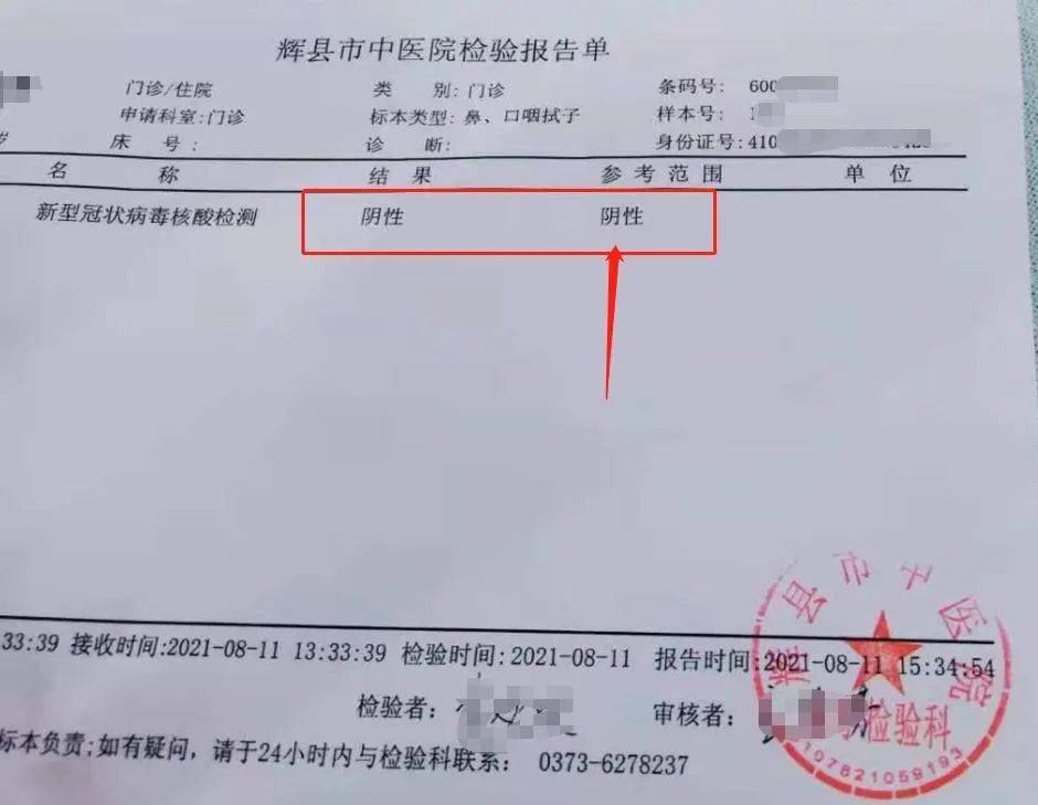 61人变造使用核酸检测报告被拘/疫情期间核酸造假的人叫什么