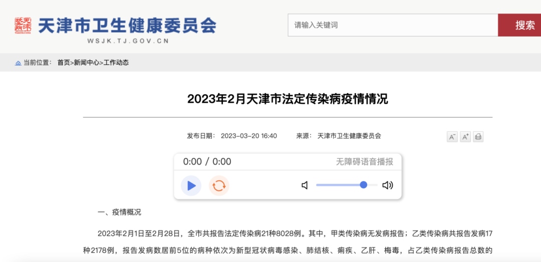 【天津新增265例本土阳性，天津累计报告新冠阳性137例】